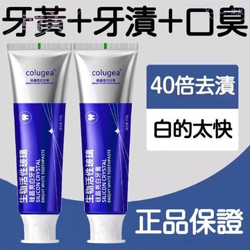 💜台灣發貨🚀【口腔博士推薦】生物活性玻璃修護牙膏 矽晶去黃去漬口氣清新牙膏 烟酰胺 健白美齒 亮白牙齒 長效清新