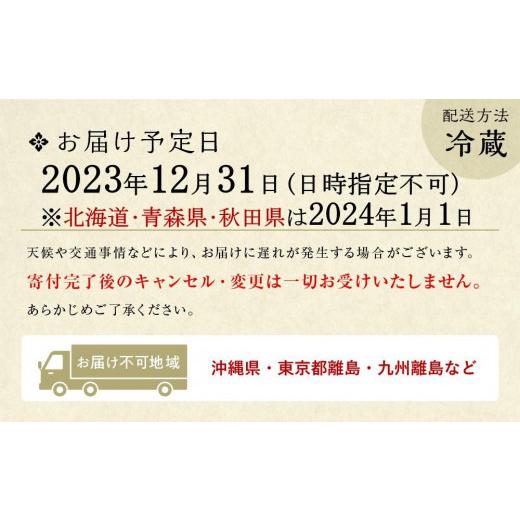 ふるさと納税 京都府 京都市 おせち一段重（2〜3人前）