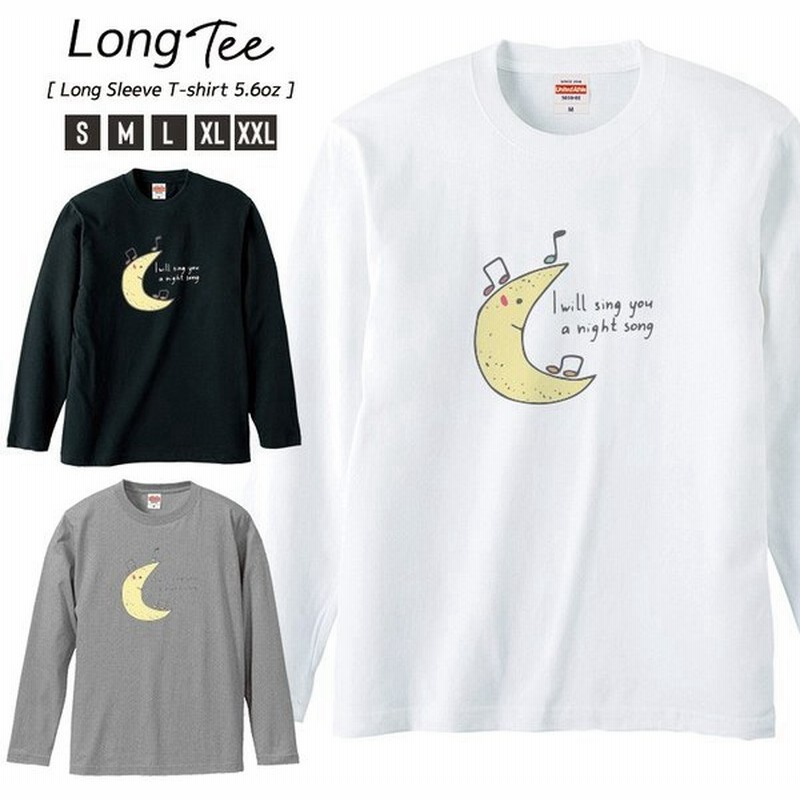Tシャツ メンズ ロンt 長袖 ユニセックス クルーネック Uネック おしゃれ 月 音楽 Moon 三日月 ロゴ イラスト 通販 Lineポイント最大0 5 Get Lineショッピング