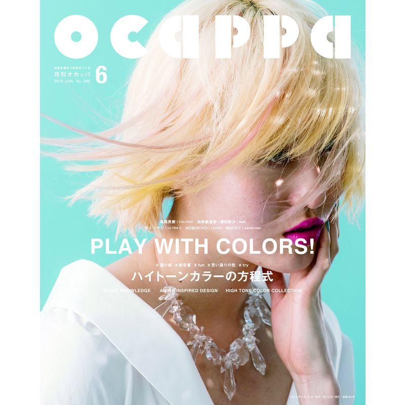 月刊Ocappa 2015年6月号