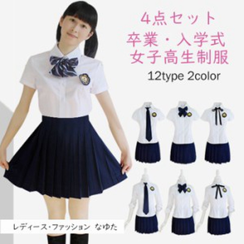 見せます 寄付 本物の 秋 服 女子 高生 Educational Partnerships Org