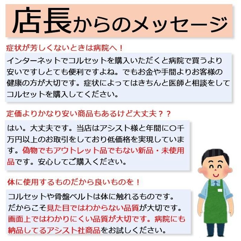 土日祝も即日発送 骨盤ベルト 腰痛ベルト 57%オフ コルセット 腰痛サポートベルト 丸型骨盤バンド サポーター 小 〜 大きいサイズ ゴム 医療用  ぎっくり腰 | LINEブランドカタログ