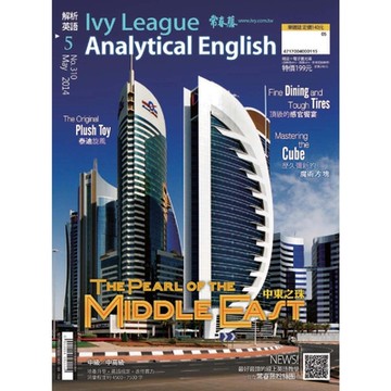 常春藤解析英語 05月號/2014 第310期_Readmoo 讀墨電子書
