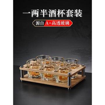 白酒杯套裝1兩半家用酒盅子彈杯小一口玻璃酒杯分酒器洋酒杯酒具