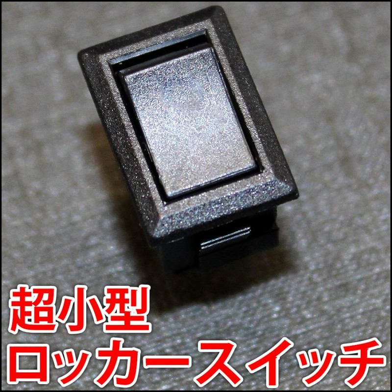 超小型 高容量 ロッカースイッチ 1回路2接点 単極双投 3A 250V 超小型 高容量 ロッカースイッチ 1回路2接点 単極双投 3A 250V