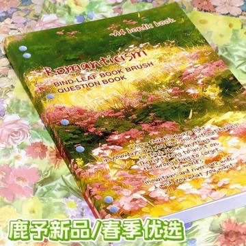 桃園出貨✨莫奈花海A4活頁本鹿予薄脆本女學生油畫花園筆記本簡約草稿本海浪 薄脆本 美式脆薄本 草稿紙 筆記本 日記本