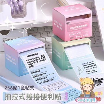 【臺灣出貨+Vivi老師推薦】便簽貼便利貼可愛便簽貼學生手帳貼卡通便條紙留言貼可撕便簽文具便簽學生文具