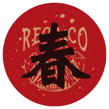 RECA 福氣春聯丸 春派氣功款 春節裝飾 居家擺飾 派對用品  春 紅色  1個