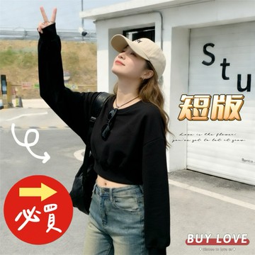 【買到戀愛】隔日到貨 自訂款重磅不起球 短版大學t  顯瘦圓領 短款收腰 衛衣女【FB708】