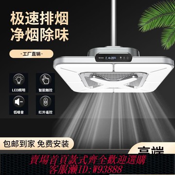 棋牌室麻將機吸煙燈凈煙除味負離子空氣凈化器麻將館排二手煙神器