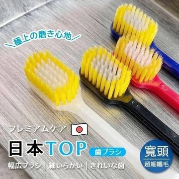 日本寬頭軟毛牙刷《單支》