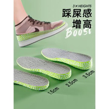 爆米花內增高鞋墊軍訓適配aj空軍一號男女舒適運動減震超軟增高墊