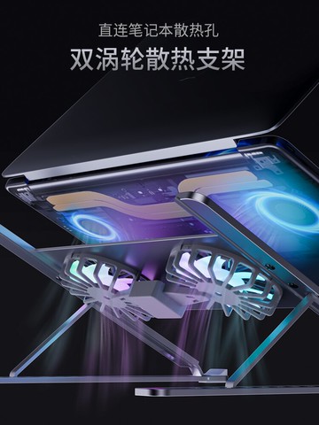 筆記本支架電腦托架升降式散熱器鋁合金手提MacBook pro增高支架托折疊便攜懸空架子雙渦輪風扇游戲本底座