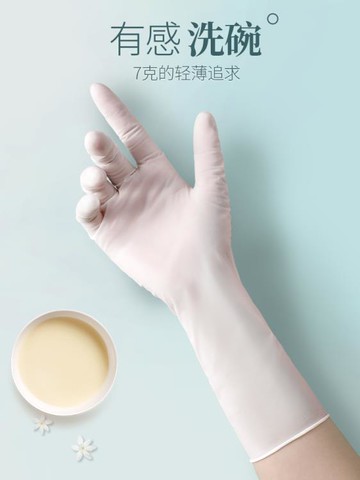 一次性洗碗手套女夏季家務廚房做飯切菜洗菜耐用丁腈乳膠薄款貼手 99購物節