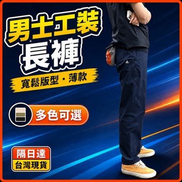 🔥現貨隔日達🔥 美式機能軟殼速幹褲 三防衝鋒褲 工裝衝 休閒褲 寬鬆休閒褲 薄款透氣休閒褲 褲子 防風工作褲 FHLL