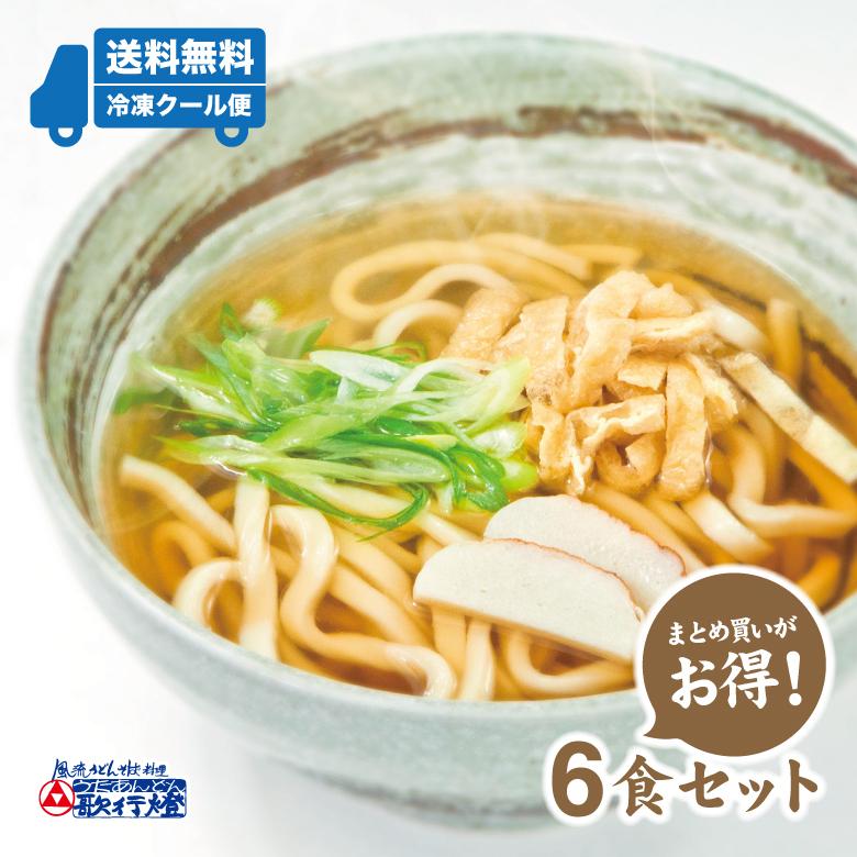 冷凍食品 信乃田うどん 6食セット 創業明治十年 老舗の味