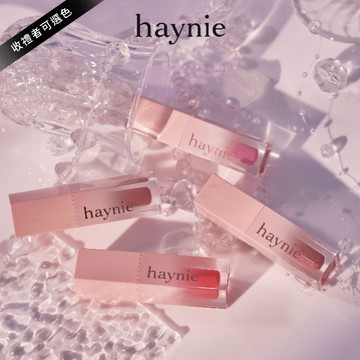 🚚 快速出貨【haynie】Moonveil 水光透心唇釉｜送一種心情・保養系水光唇(自選色號)｜贈手持鏡＋面膜體驗禮