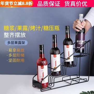 莫林糖漿玻璃瓶果露架子咖啡奶茶吧臺收納架果醬鐵藝不銹鋼展示架