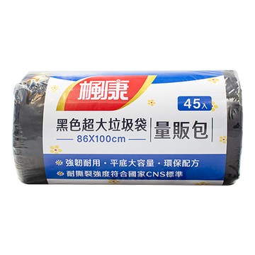 楓康撕取式環保垃圾袋/超大/86x100cm/黑/45入