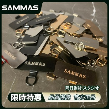 SAMMAS🚩高品質 金屬掛繩夾片卡片 吊繩掛片 掛繩片 背帶固定片 手機掛片 金屬扣環 手機夾片 墊片 掛繩扣環