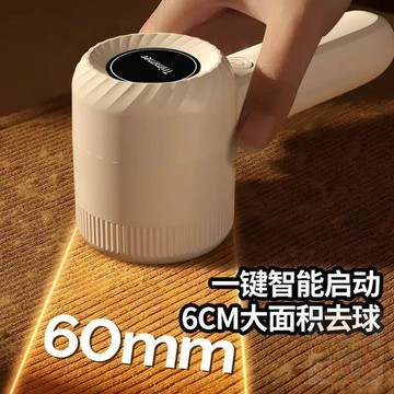 ✨熱銷推薦✨USB充電適用  剃毛器    去球器  去毛球衣服起球去球神器毛球 修剪器