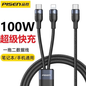 品勝一拖二數據線100W閃充二合一PD20W快充6A適用蘋果15 筆記本ipad手機一拖三14多功能typec充電線iPhone15