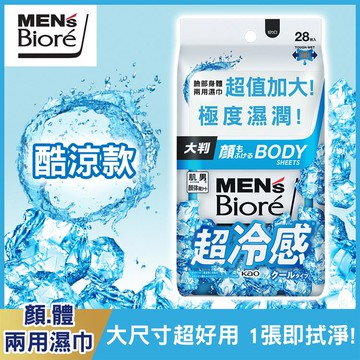 MEN’s Biore蜜妮 臉部身體兩用濕巾 酷涼款