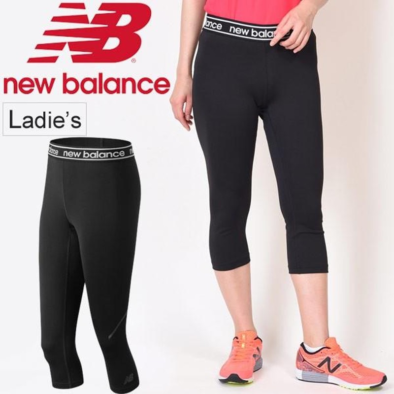 ランニングタイツ レディース ニューバランス NewBalance/アクセレレイト カプリタイツ/スポーツタイツ 7分丈 スパッツ 女性用  ジョギング/AWP81183 | LINEブランドカタログ