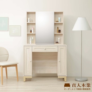 直人木業-COCO田園奶油風滑鏡化妝桌100公分(不含椅)