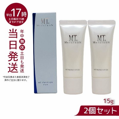 日焼け止め プロテクトUVジェル 15g お得2個セット メール便 全国送料無料 MTメタトロン MT SPF34 PA + + + 日焼け止め 紫外線対策 デイリーケア