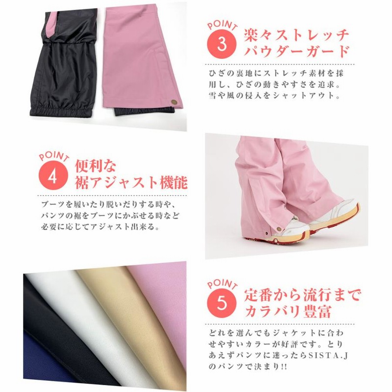 SISTA.J スノーボード ウェア シスタージェイ スノーウェア 上下セット