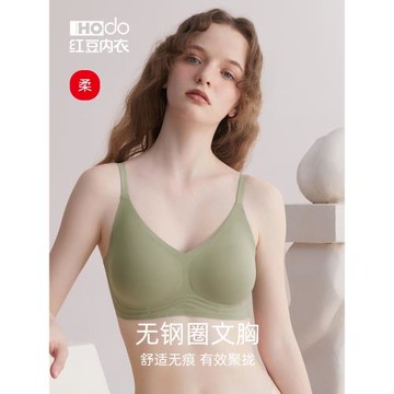 紅豆女士文胸薄背心式內衣細肩帶春夏季無鋼圈無痕小胸聚攏式胸罩
