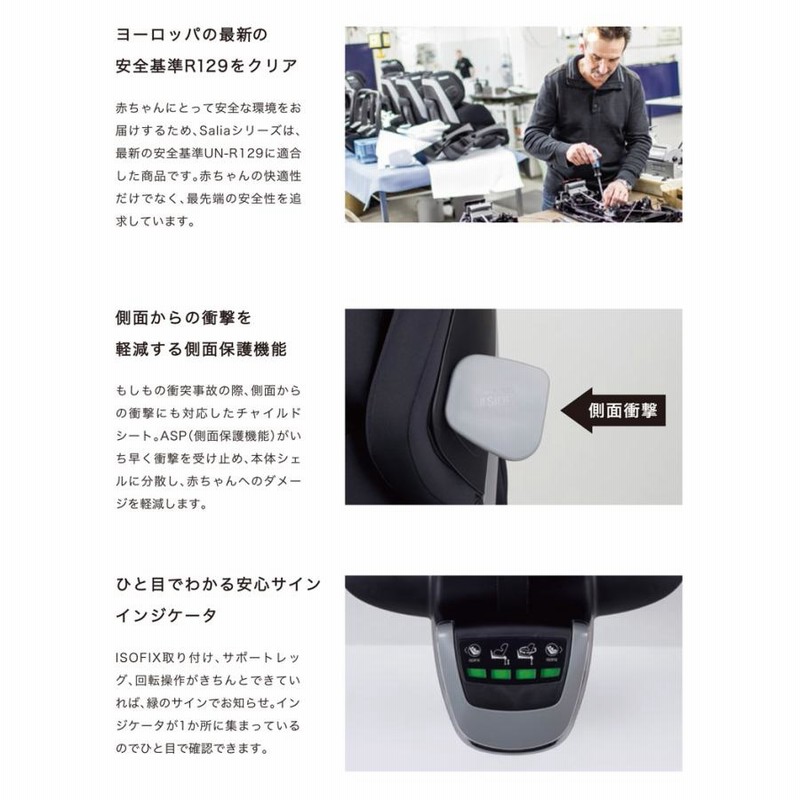 レカロ サリア 新生児チャイルドシート 回転式 ISOFIX R129 レコレクション レカロ サリア J ナイトブラック チャイルドシート(新生児〜4才頃まで) 【保証期間