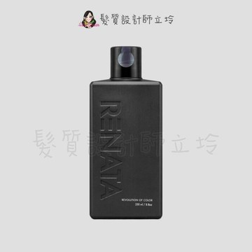 立坽『洗髮精』公司貨 RENATA 霧感系列 搖滾彩染補色劑 V1法絨紫250ml IH05