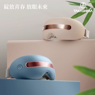 眼中只有你,幸福剛剛好[快速到貨]【TAKASHIMA 高島】iTap 眼の按摩器/按摩眼罩 M-2210(2色) (生日禮物/情人禮/孝親禮/母親節禮物/謝師禮/畢業禮)