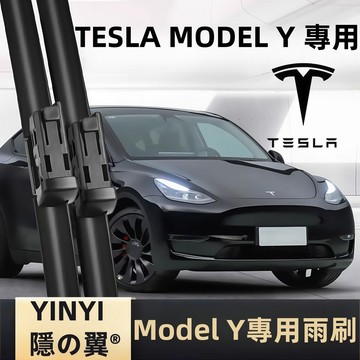 【TESLA MODEL Y 專用雨刷】特斯拉 MODEL Y 煥新Y 潑水劑/鍍膜/水蠟專用雨刷 MODEL Y 雨刷