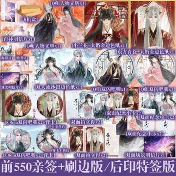 【臺書屋】司命 蒼蘭訣.典藏版 100%正品 忘川劫 司命 九鷺非香 著