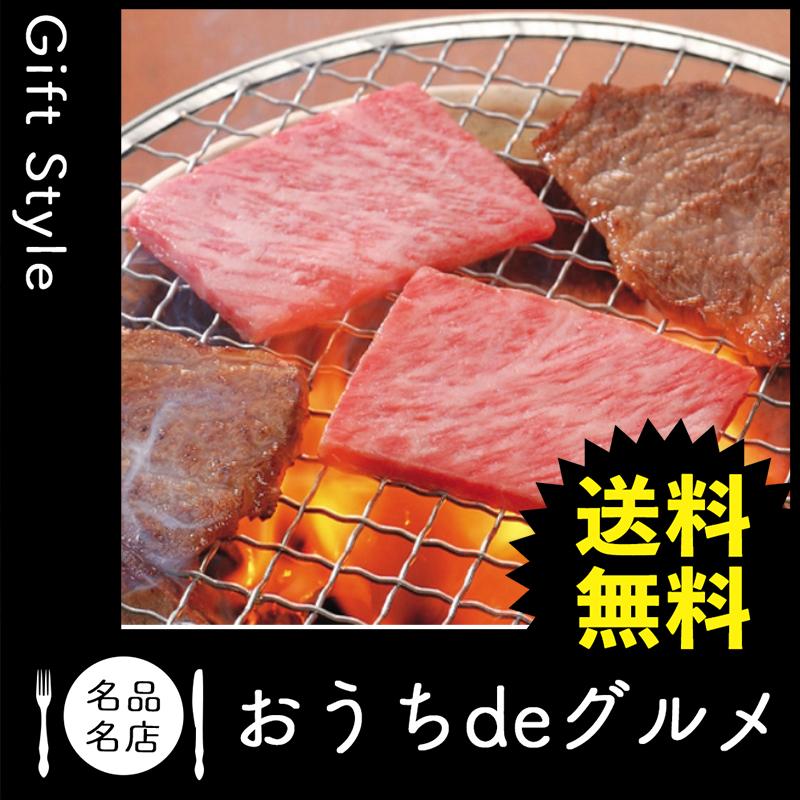 お取り寄せ グルメ ギフト 産地直送 食品 牛肉 家 ご飯 巣ごもり 岐阜 飛騨牛焼肉