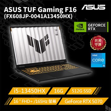 ASUS TUF Gaming F16 FX608JP-0041A13450HX 灰(i5-13450HX/16G/RTX5070-8G/512G/W11/FHD+/165Hz/16)