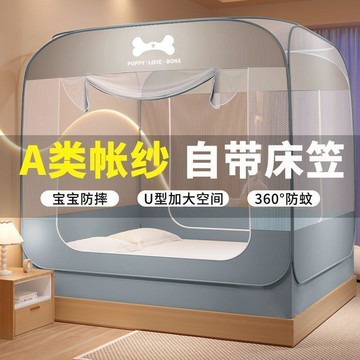 🔥本土夯貨-熱銷💯防塵頂免安裝新款家用大方頂蚊帳蒙古包全底防摔耐用A類母嬰帳紗