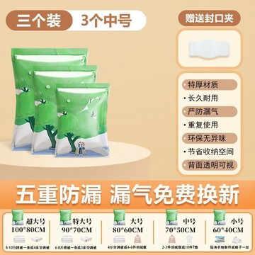【加厚防水衣物壓縮袋】家用搬家收納必備神器  節省空間防潮防塵 ✨台灣出貨·多尺寸可選·密封耐用