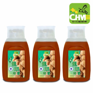 《彩花蜜》台灣龍眼蜂蜜擠壓瓶700g(3件組)