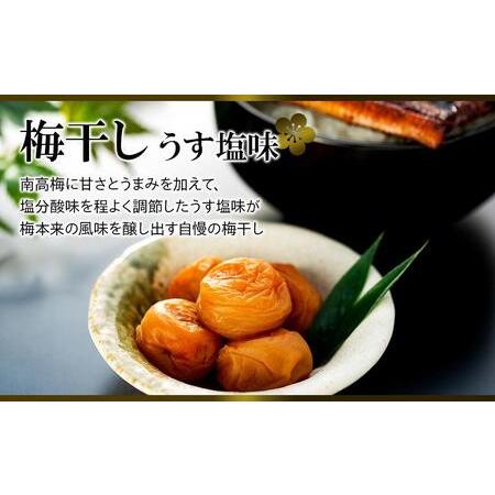 ふるさと納税 うなぎ蒲焼 4尾 合計 500g  紀州南高梅干 200g うす塩味 塩分10％ セット 和歌山県有田川町