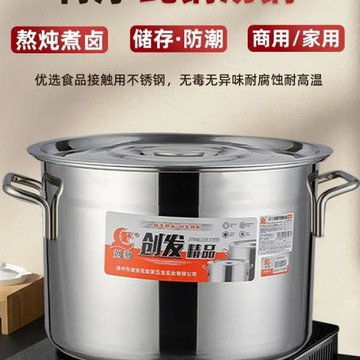 不銹鋼湯桶圓桶大容量鹵桶商用帶蓋水桶家用煮鍋燉鍋加厚老式湯鍋