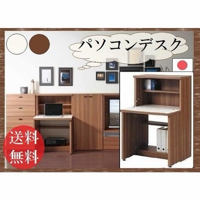 送料無料 一部地域のぞき 品番706031 日本製 1138シリーズ ライディングデスク 学習机 システム家具 システムデスク 収納 組合せ リビング家具 子供部屋