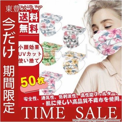 マスクおしゃれの通販 28 605件の検索結果 Lineショッピング