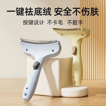 🔥臺北出貨🔥 梳毛神器貓咪狗狗毛髮開結打薄梳底絨清理去浮毛寵物梳子清潔用品