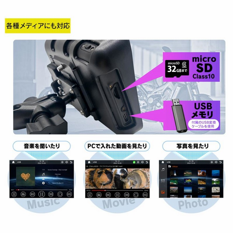 バイク用 ディスプレイオーディオ 5インチ 防水 ワイヤレス