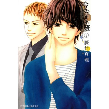 今天不上班 (3)_Readmoo 讀墨電子書