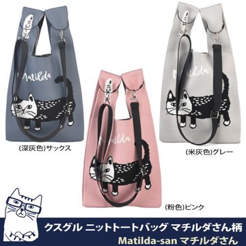 【Kusuguru Japan】和式手挽包 手拿包 日本眼鏡貓日式手挽包 輕便購物包 -Matilda款(附簡易掛繩可肩背)